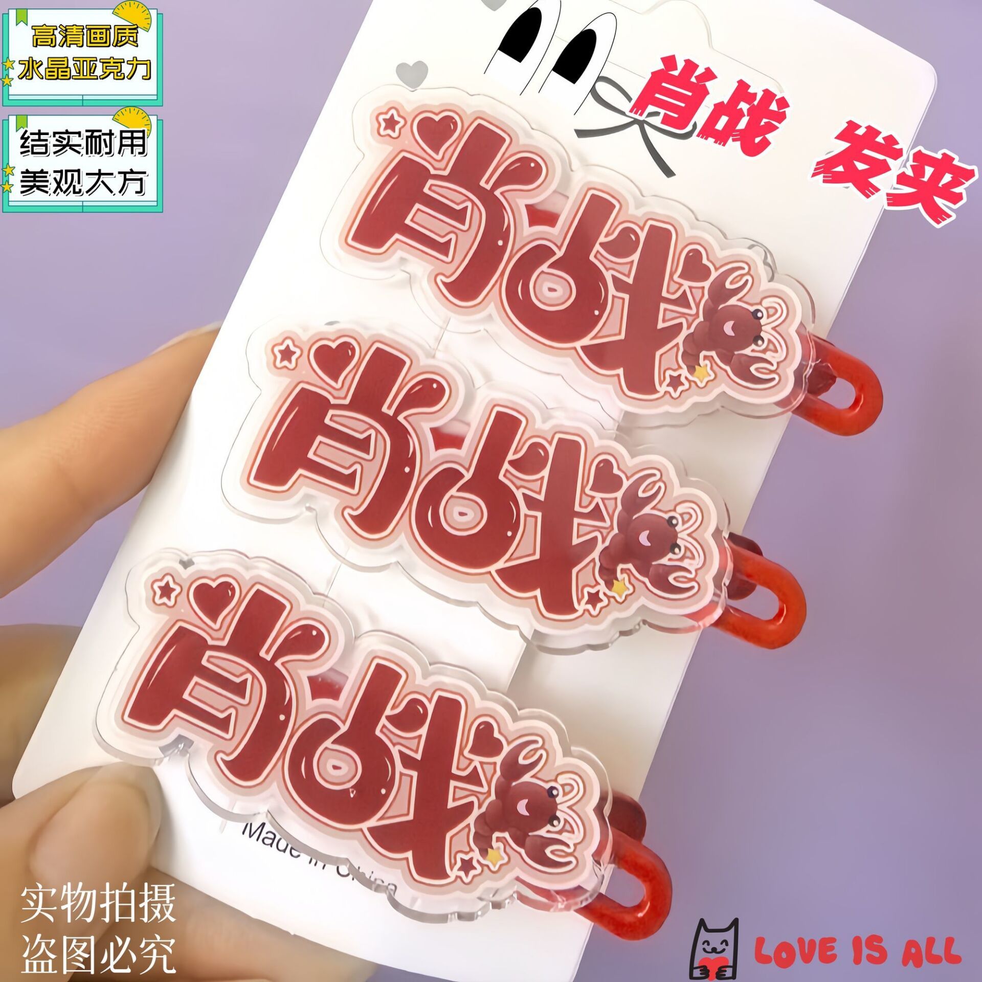 Xiao Zhan, creative text name, - Hair Clips review and price